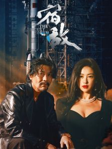 宿敌 宿敌