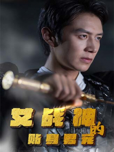 女战神的贴身男宠 女战神的贴身男宠