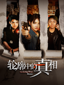轮廓中的真相 轮廓中的真相
