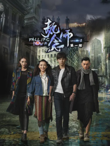 执念师第一部 执念师第一部