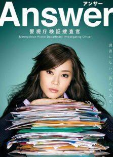 Answer电视剧全集