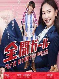 全开女孩电视剧全集