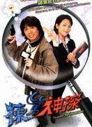 栋笃神探粤语版电视剧全集