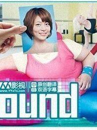 减肥反弹电视剧全集