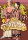 御用闲人-国语版电视剧全集