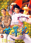 苗翠花-国语版电视剧全集
