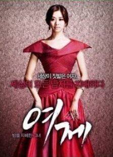 女帝韩国版电视剧全集