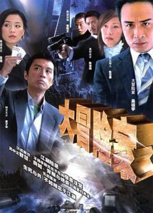 大冒险家DVD版 大冒险家DVD版