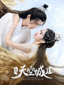 九州天空城2 九州天空城2
