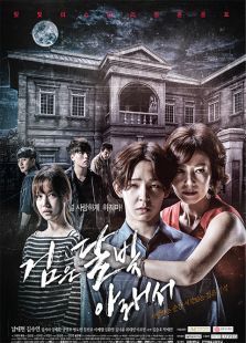 吞噬月亮 吞噬月亮
