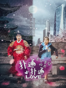 扑通扑通love 扑通扑通love
