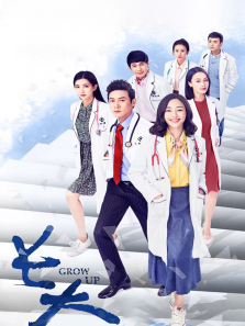 长大未删减版 长大未删减版