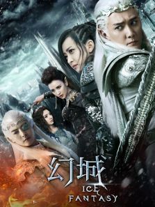 幻城DVD 幻城DVD