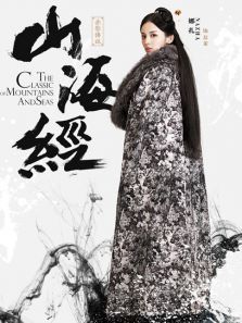 山海经之古力娜扎CUT 山海经之古力娜扎CUT