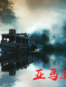 亚马逊 亚马逊