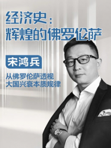 辉煌的佛罗伦萨 辉煌的佛罗伦萨