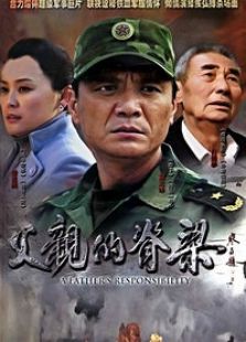 父亲的脊梁 父亲的脊梁