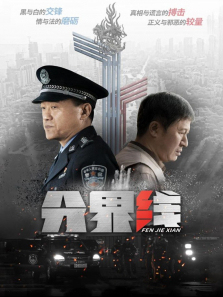 分界线 分界线