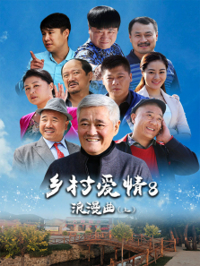 赵四荣升老总气晕刘能 赵四荣升老总气晕刘能