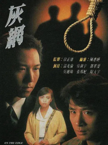 灰网普通话版 灰网普通话版