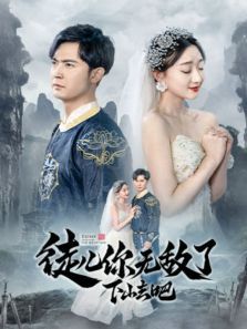 徒儿你无敌了下山去吧 徒儿你无敌了下山去吧