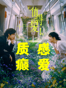 值得爱 值得爱