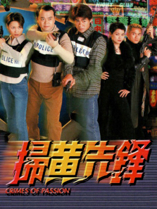 扫黄先锋普通话版 扫黄先锋普通话版