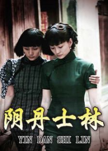 阴丹士林 阴丹士林