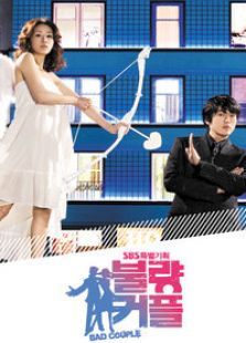 不良情侣 不良情侣