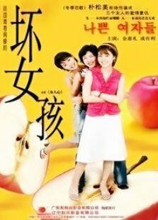 坏女孩电视剧全集