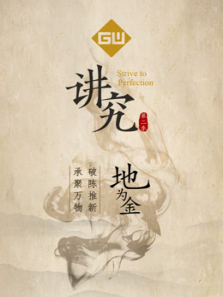 讲究第二季 讲究第二季