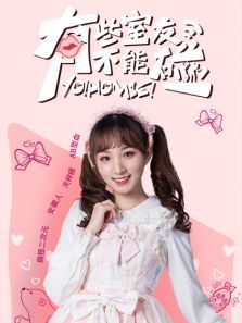 有些室友不能碰之郭诗佳CUT 有些室友不能碰之郭诗佳CUT