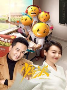 少年派TV版 少年派TV版