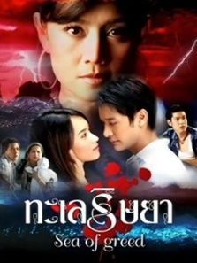 妒海国语版 妒海国语版