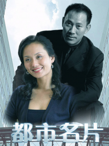 都市名片 都市名片