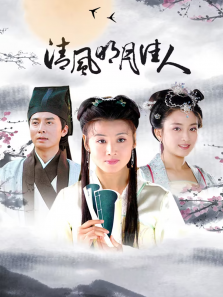 清风明月佳人 清风明月佳人