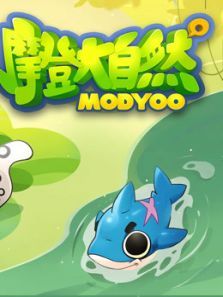 摩登大自然—动物百科 摩登大自然—动物百科