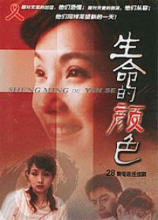 生命的颜色 生命的颜色