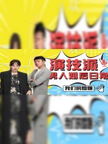 婚姻家庭奶娃教科书 婚姻家庭奶娃教科书