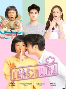 搞怪女厨普通话版 搞怪女厨普通话版