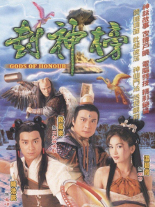 封神榜01版粤语版 封神榜01版粤语版