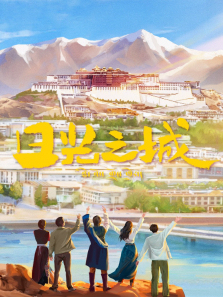 日光之城 日光之城