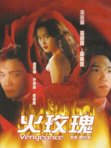 火玫瑰普通话版 火玫瑰普通话版