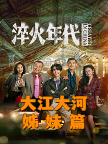 淬火年代 淬火年代