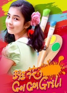 班花GOGOgril 班花GOGOgril