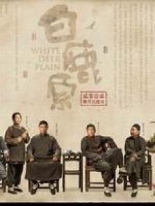 极速看懂白鹿原 极速看懂白鹿原