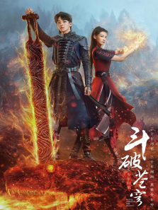 斗破苍穹之少年归来 斗破苍穹之少年归来