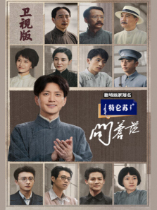 问苍茫卫视版 问苍茫卫视版
