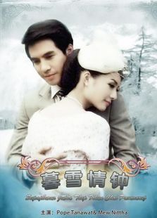 名门绅士之暮雪情钟 名门绅士之暮雪情钟