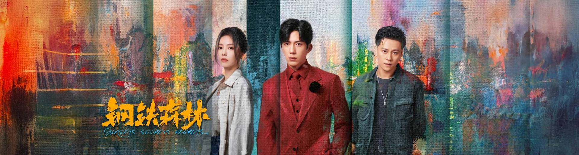 ����ɭ��